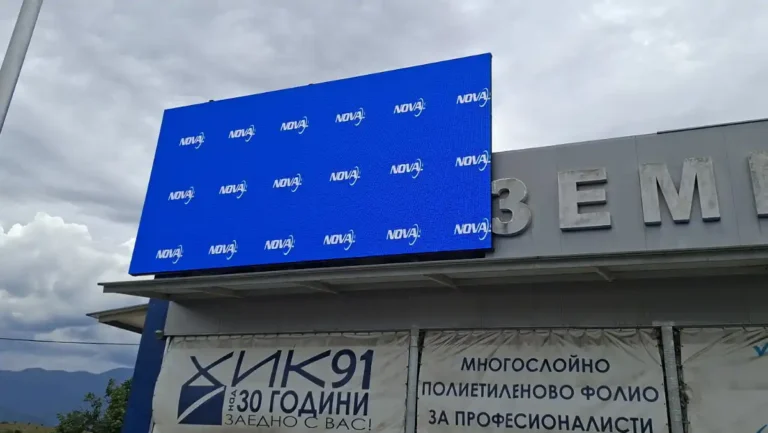 Adhaiwell completed outdoor LED billboard in Bulgaria, showing a bright blue screen with NOVA logos after on-site parameter debugging by our technical team.