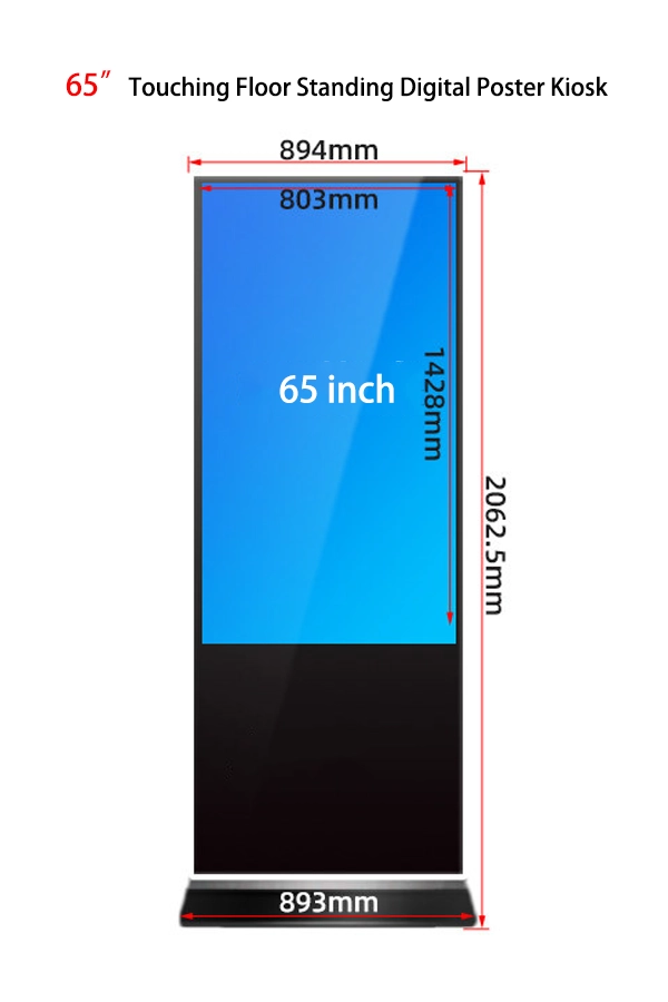 Adhaiwell China manufacturer 65 inch floor standing touch screen digital poster kiosk labeled dimension schematic with full cabinet, screen and base measurements, large vertical interactive touch signage for exhibition booths, event venues and retail mall bulk commercial projects